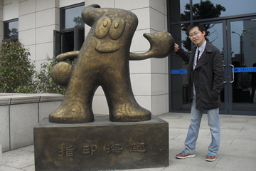 Jialong Jie